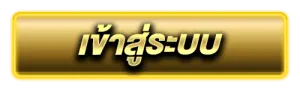 เว็บ ตรง บา คา