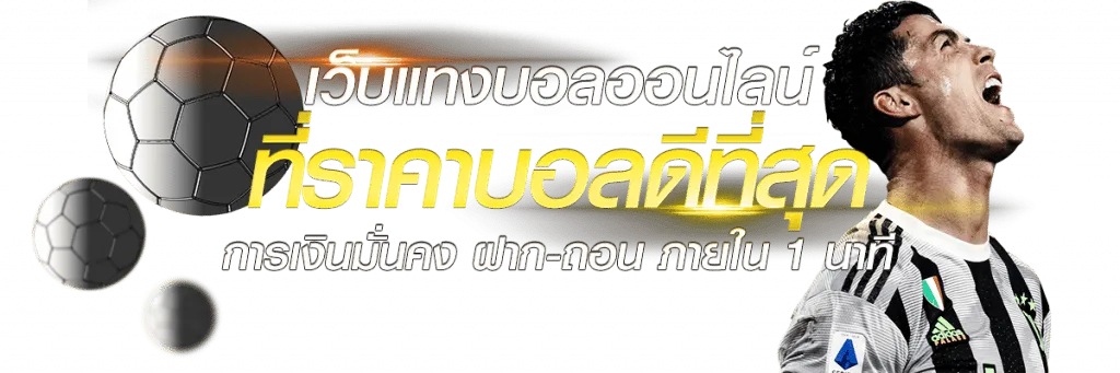 บาคาร่าเว็บตรง ไม่มี ขั้นต่ํา